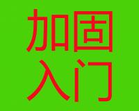 橋梁加固入門③--CFRP粘貼碳纖維片材加固適用范圍、施工方法及注意事項(xiàng)